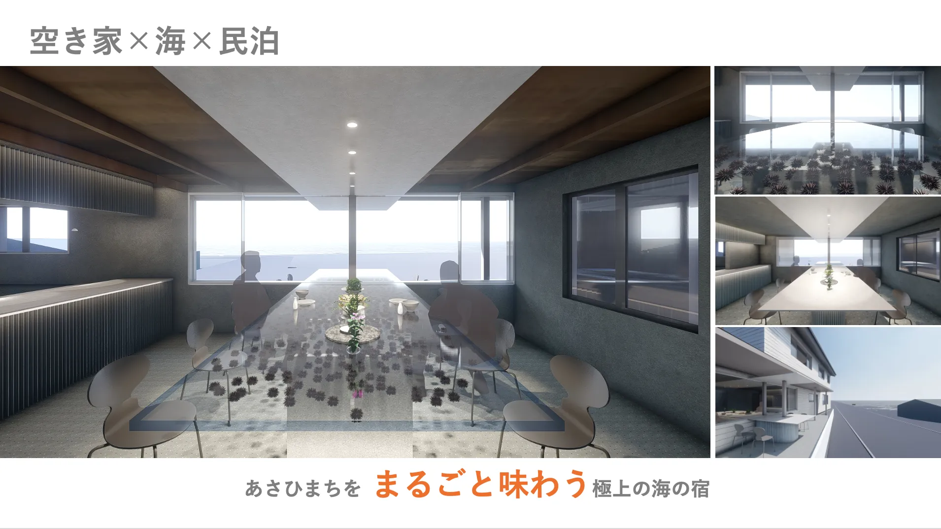 宮崎の家