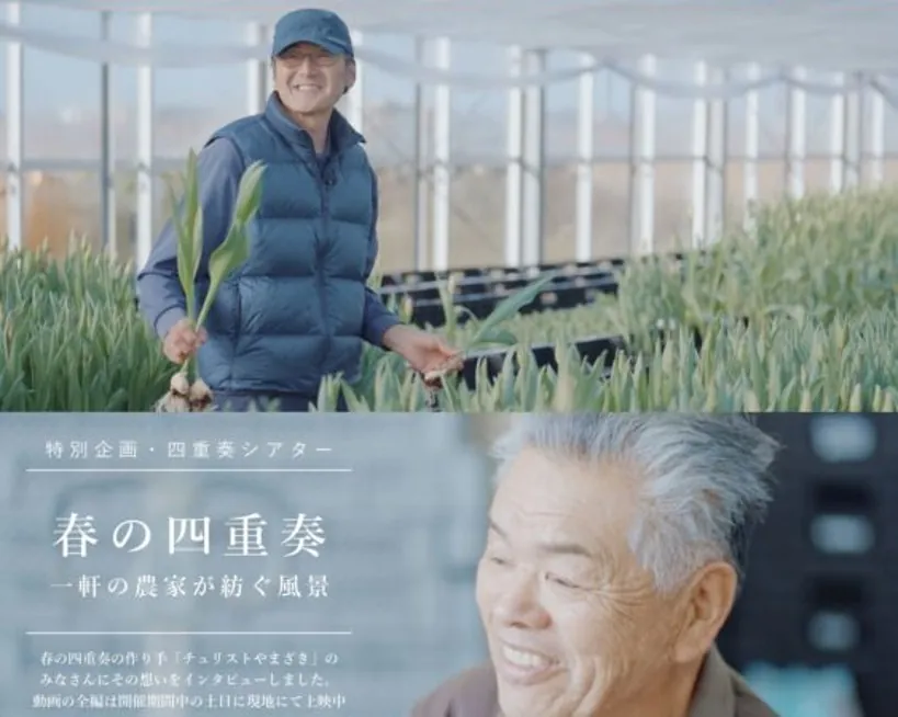 四重奏シアター