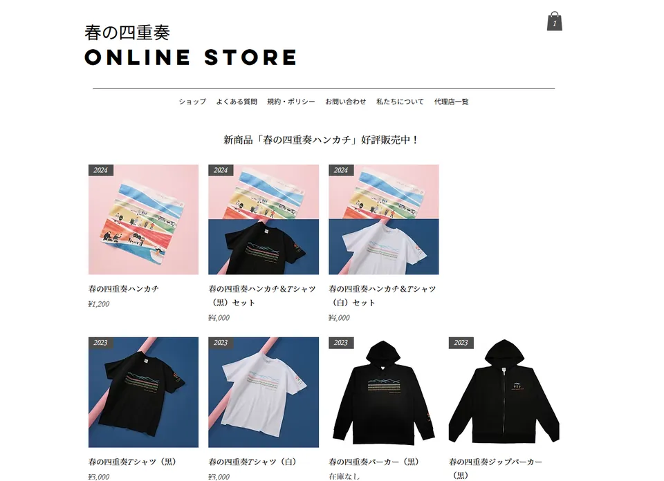 春の四重奏 ONLINE STORE